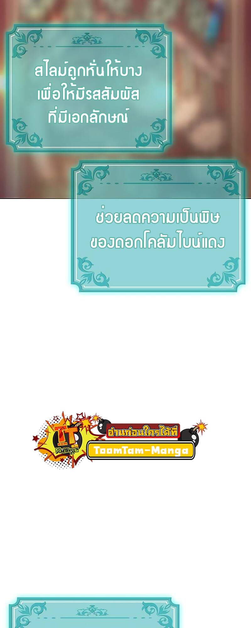 The Strongest Chef in Another World เชฟพันธุ์แกร่งในต่างโลก-26