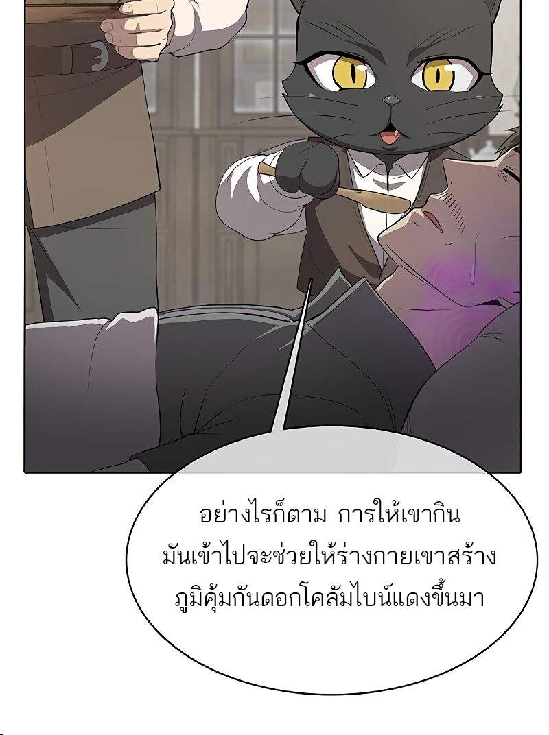 The Strongest Chef in Another World เชฟพันธุ์แกร่งในต่างโลก-26