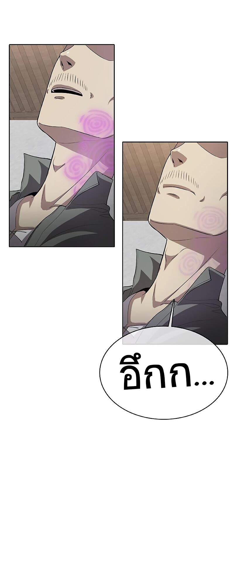 The Strongest Chef in Another World เชฟพันธุ์แกร่งในต่างโลก-26