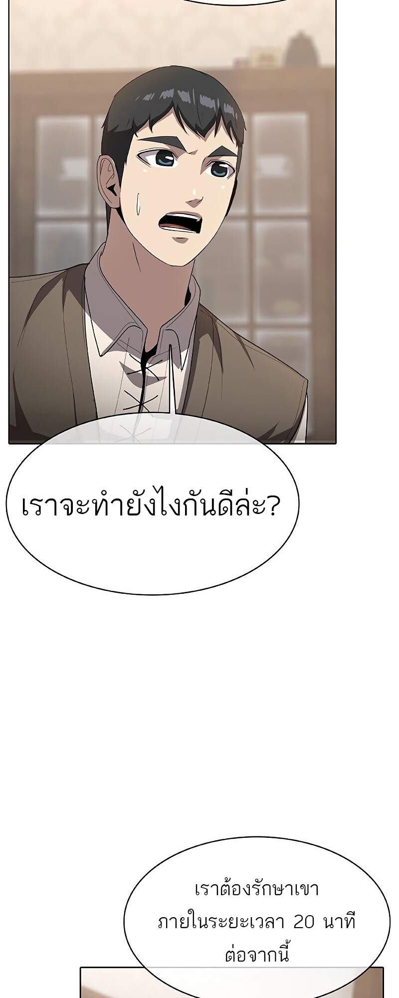 The Strongest Chef in Another World เชฟพันธุ์แกร่งในต่างโลก-26