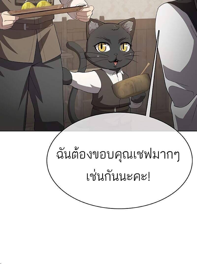 The Strongest Chef in Another World เชฟพันธุ์แกร่งในต่างโลก-26