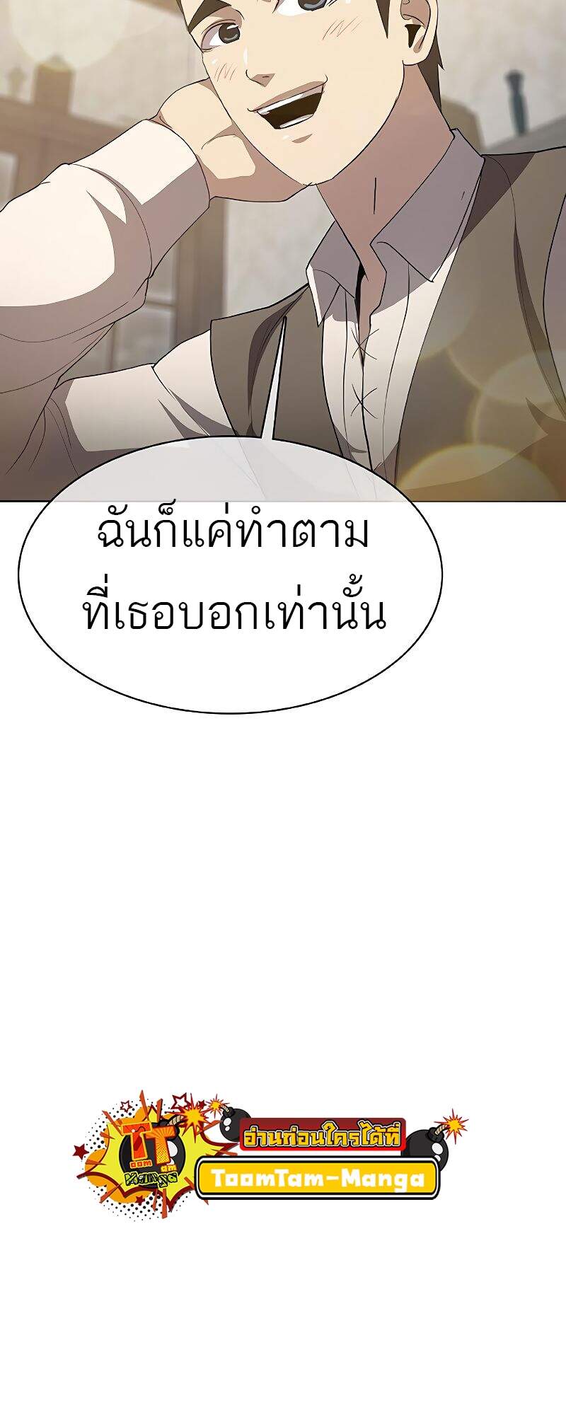 The Strongest Chef in Another World เชฟพันธุ์แกร่งในต่างโลก-26