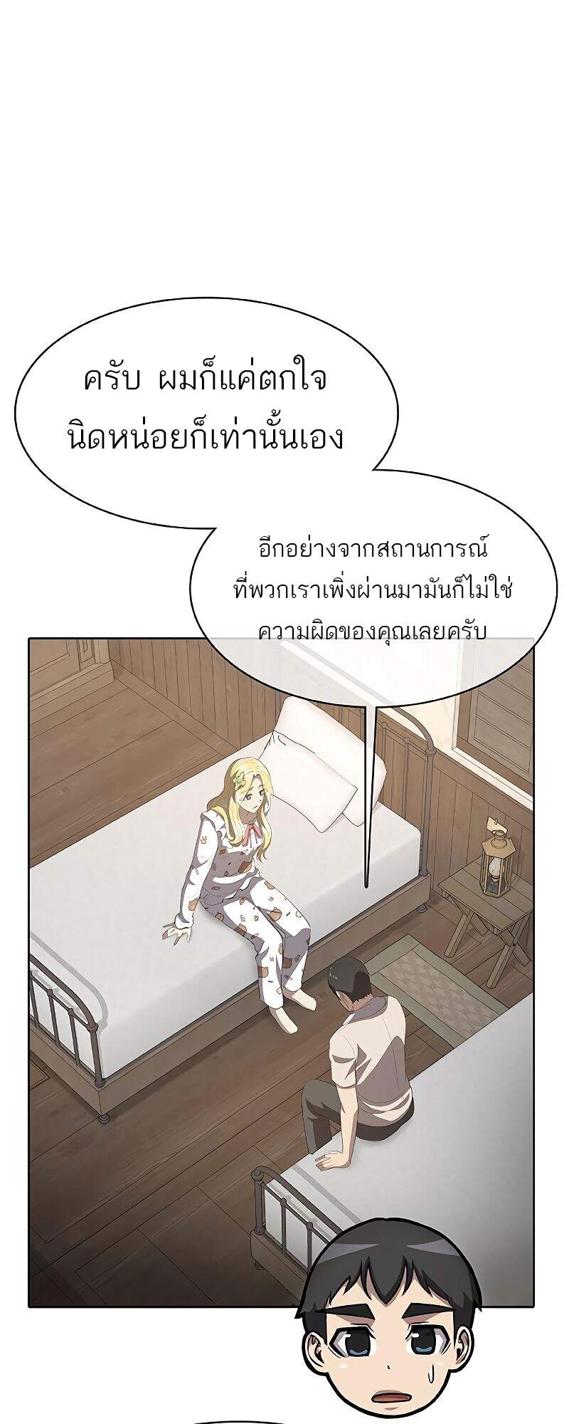 The Strongest Chef in Another World เชฟพันธุ์แกร่งในต่างโลก-26