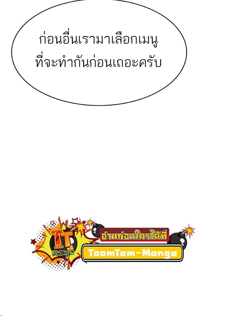 The Strongest Chef in Another World เชฟพันธุ์แกร่งในต่างโลก-26