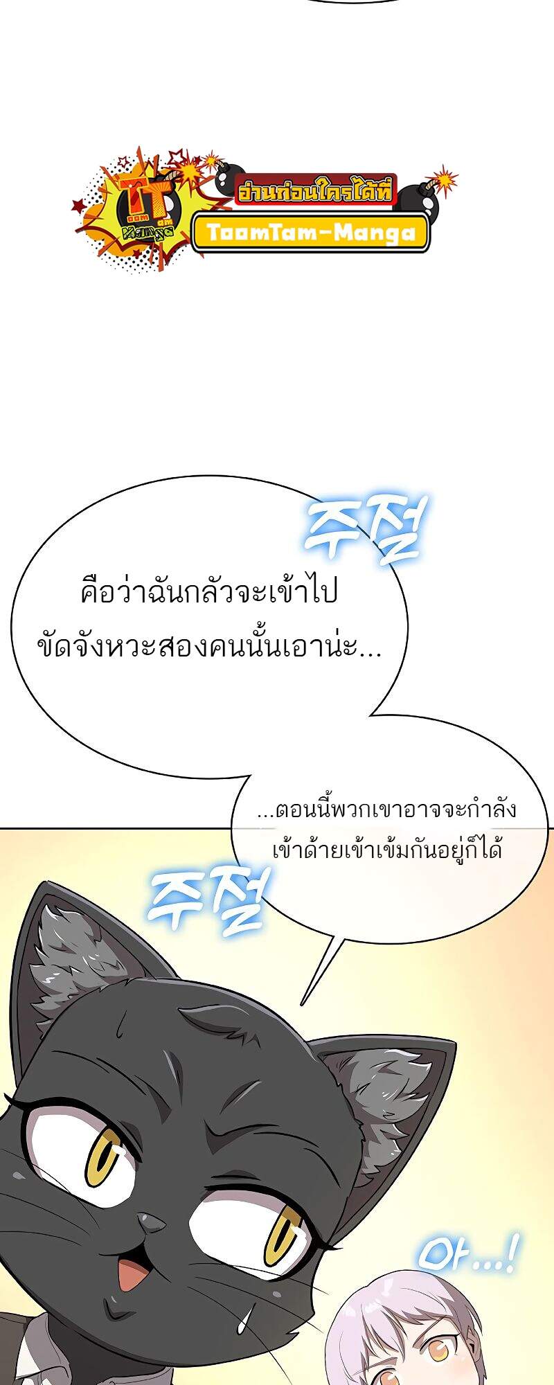 The Strongest Chef in Another World เชฟพันธุ์แกร่งในต่างโลก-26