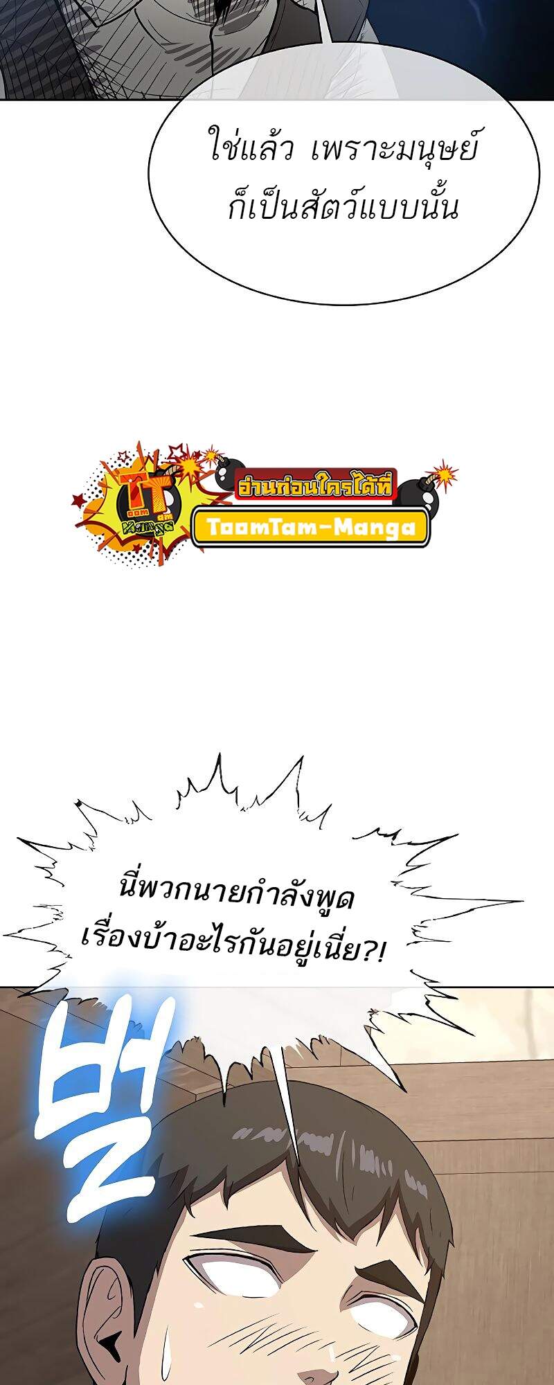 The Strongest Chef in Another World เชฟพันธุ์แกร่งในต่างโลก-26