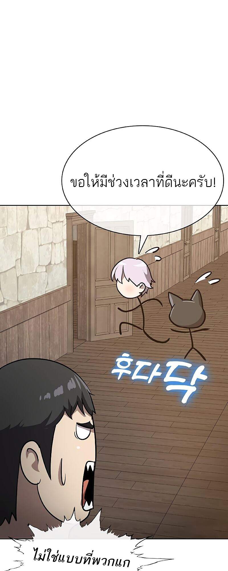 The Strongest Chef in Another World เชฟพันธุ์แกร่งในต่างโลก-26