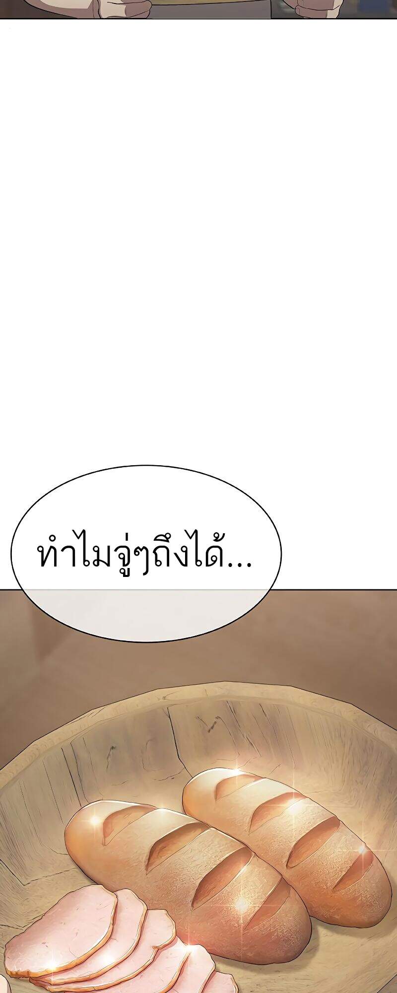 The Strongest Chef in Another World เชฟพันธุ์แกร่งในต่างโลก-26