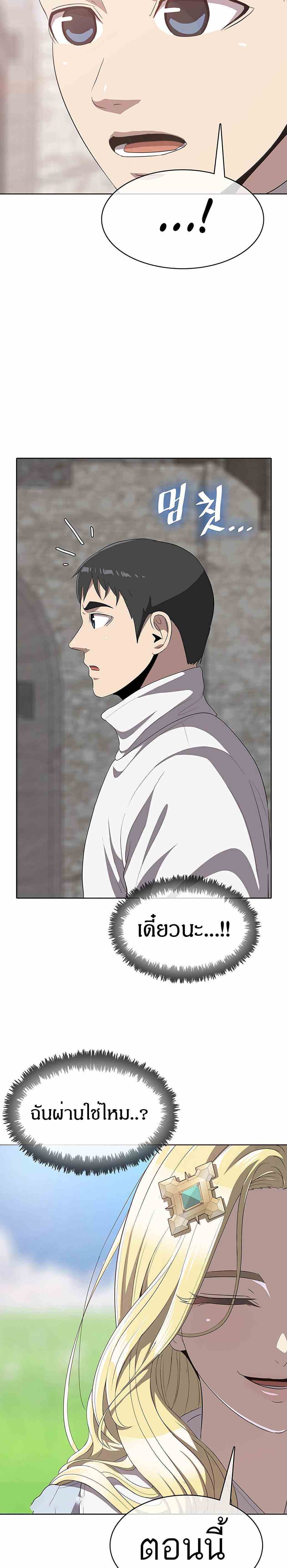 The Strongest Chef in Another World เชฟพันธุ์แกร่งในต่างโลก-3