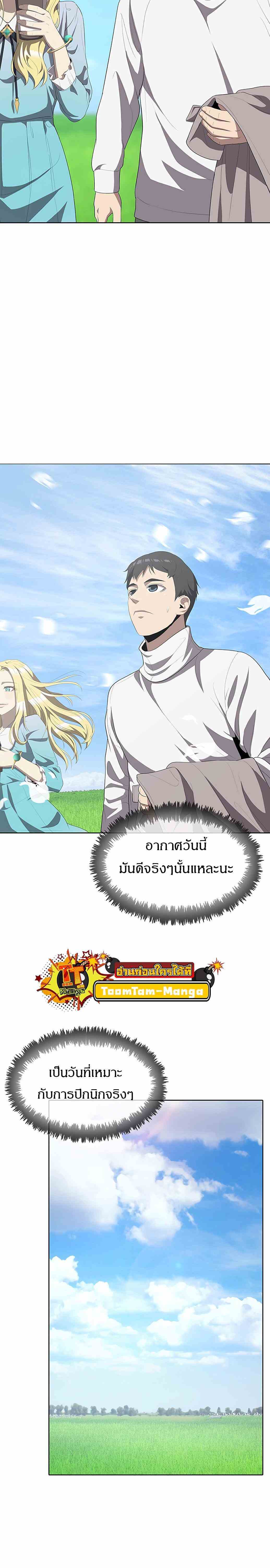 The Strongest Chef in Another World เชฟพันธุ์แกร่งในต่างโลก-3