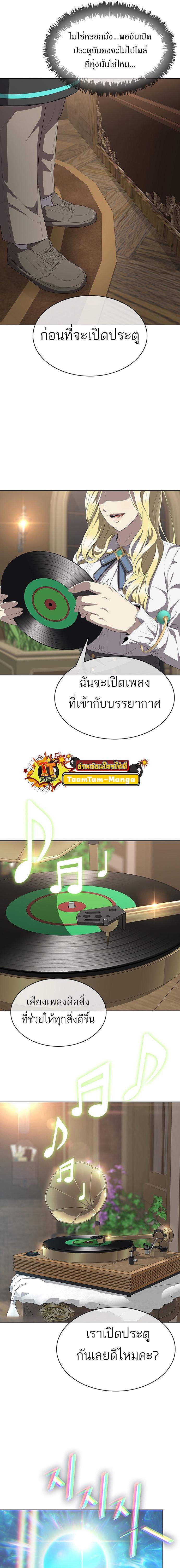 The Strongest Chef in Another World เชฟพันธุ์แกร่งในต่างโลก-5