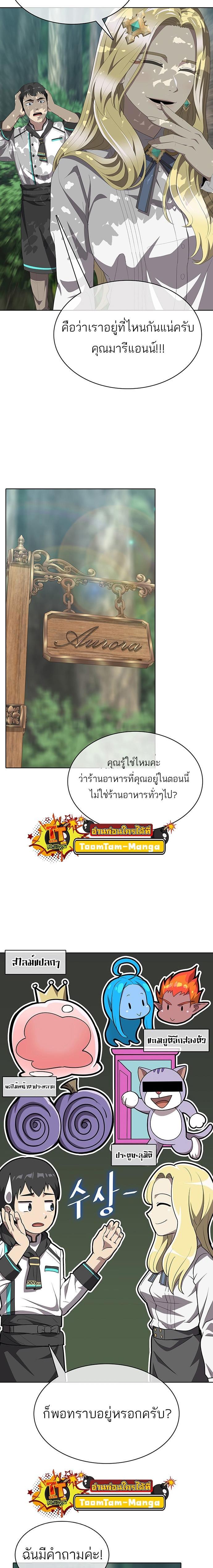 The Strongest Chef in Another World เชฟพันธุ์แกร่งในต่างโลก-5