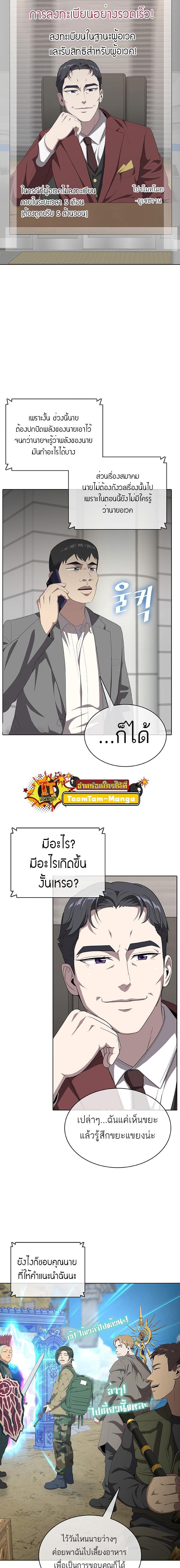 The Strongest Chef in Another World เชฟพันธุ์แกร่งในต่างโลก-5