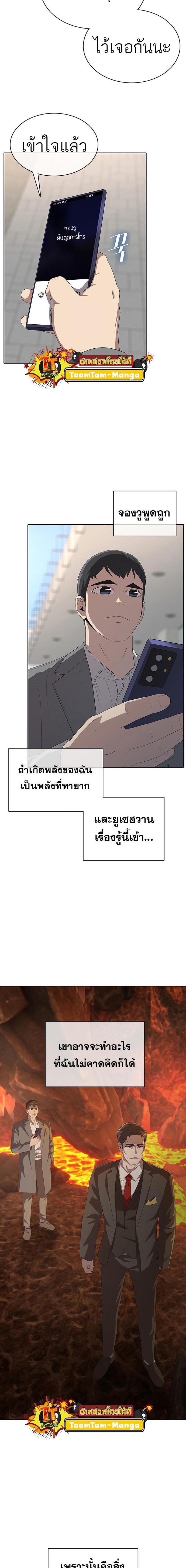 The Strongest Chef in Another World เชฟพันธุ์แกร่งในต่างโลก-5