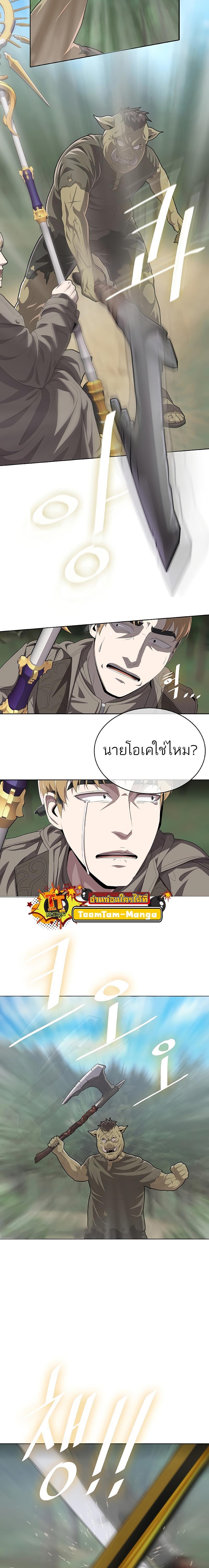 The Strongest Chef in Another World เชฟพันธุ์แกร่งในต่างโลก-6