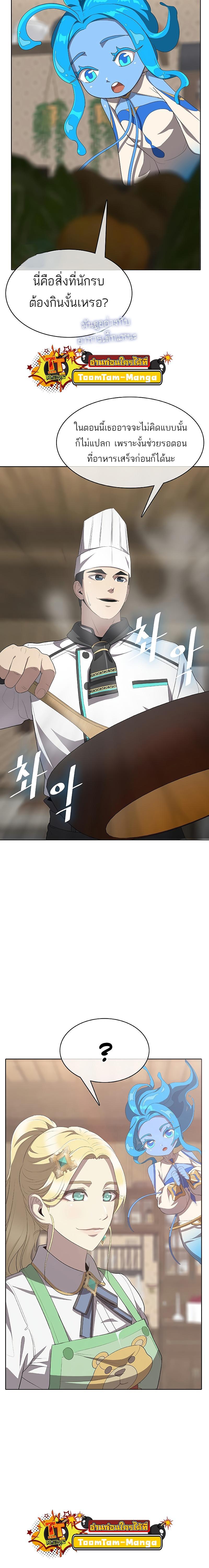 The Strongest Chef in Another World เชฟพันธุ์แกร่งในต่างโลก-6