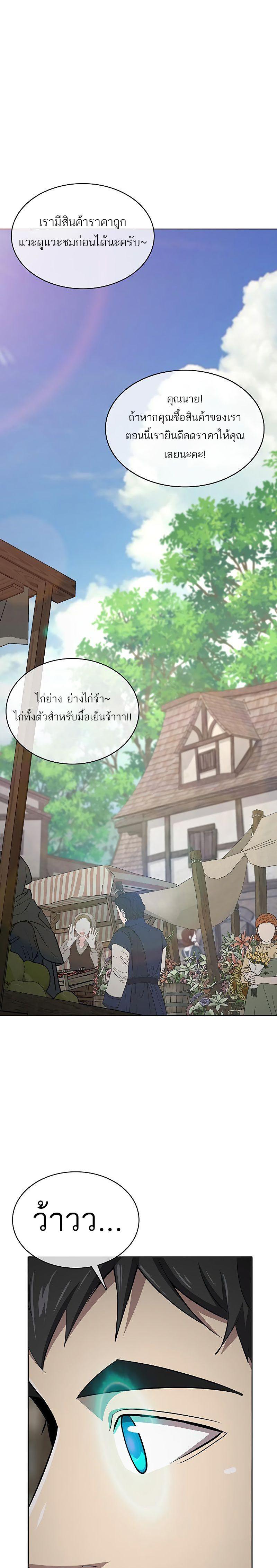 The Strongest Chef in Another World เชฟพันธุ์แกร่งในต่างโลก-7