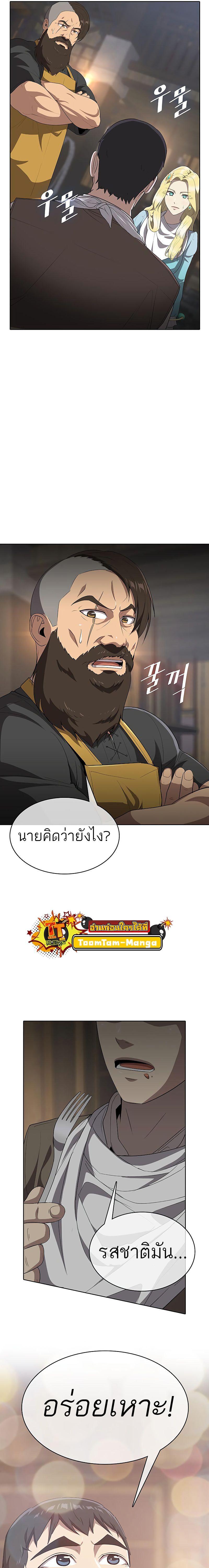 The Strongest Chef in Another World เชฟพันธุ์แกร่งในต่างโลก-8