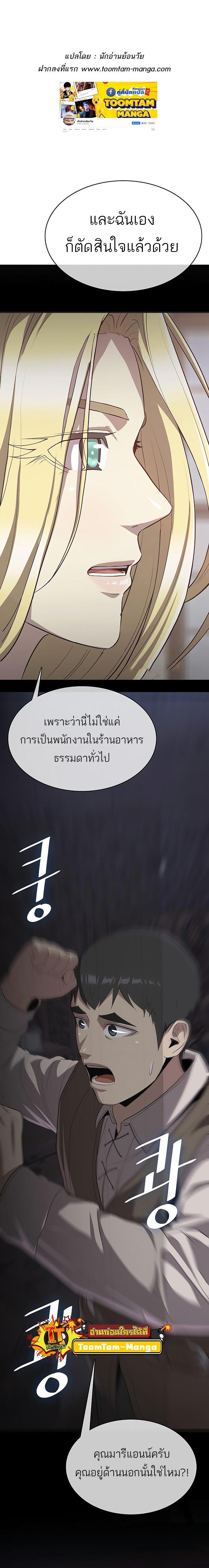 The Strongest Chef in Another World เชฟพันธุ์แกร่งในต่างโลก-9