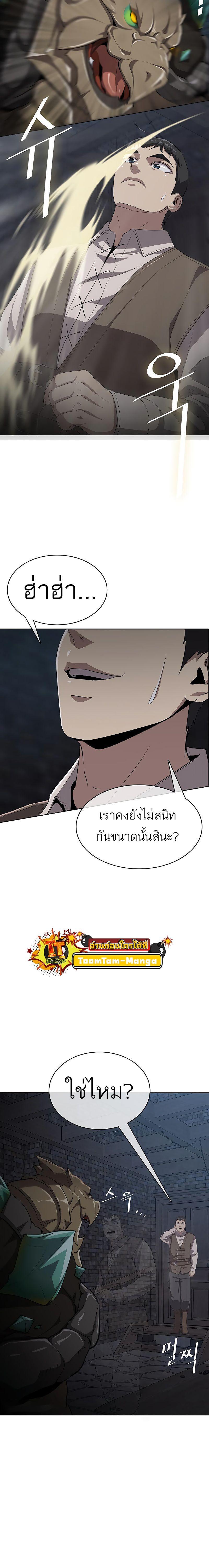 The Strongest Chef in Another World เชฟพันธุ์แกร่งในต่างโลก-9