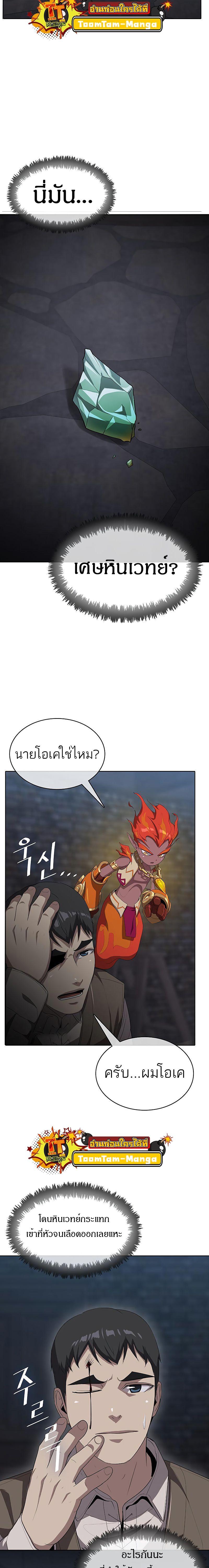 The Strongest Chef in Another World เชฟพันธุ์แกร่งในต่างโลก-9