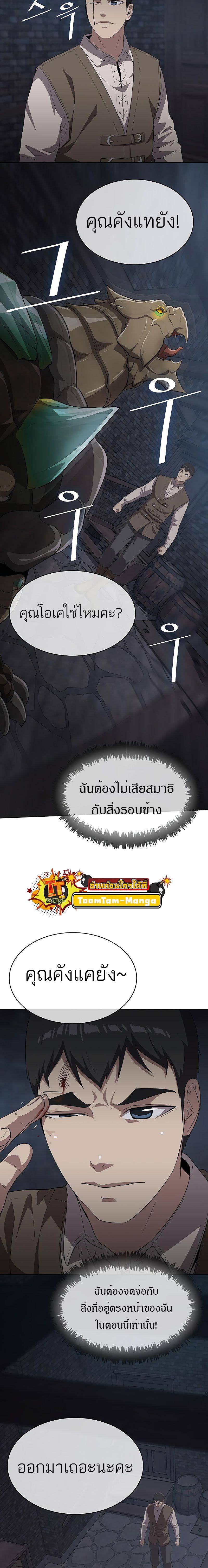 The Strongest Chef in Another World เชฟพันธุ์แกร่งในต่างโลก-9