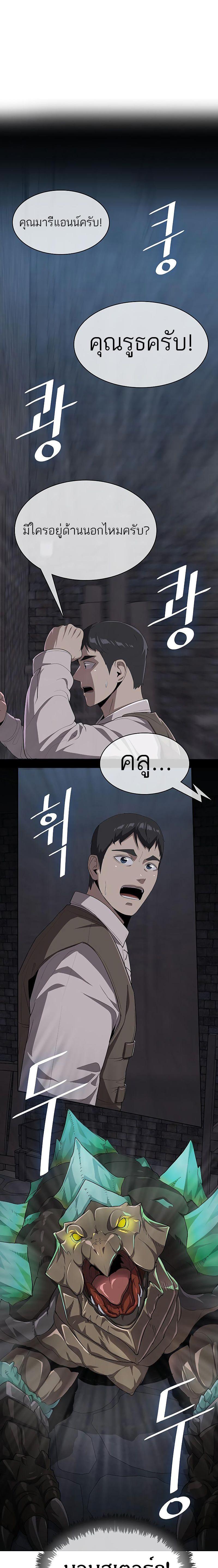 The Strongest Chef in Another World เชฟพันธุ์แกร่งในต่างโลก-9