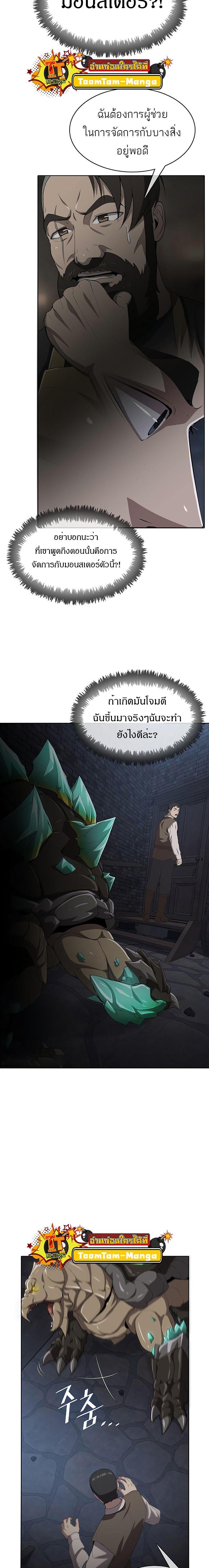 The Strongest Chef in Another World เชฟพันธุ์แกร่งในต่างโลก-9