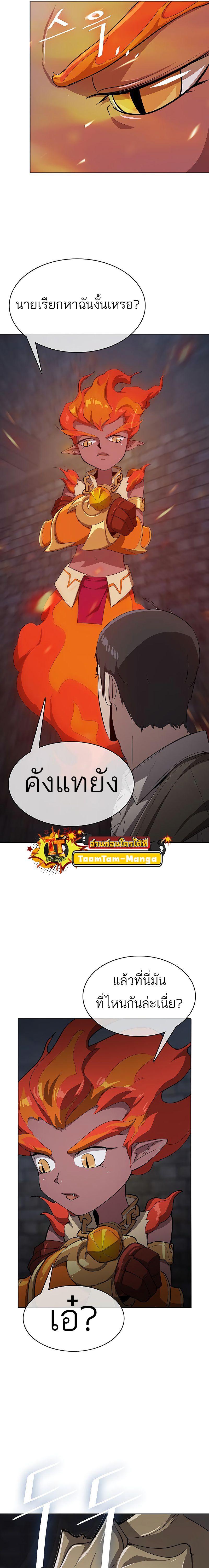 The Strongest Chef in Another World เชฟพันธุ์แกร่งในต่างโลก-9