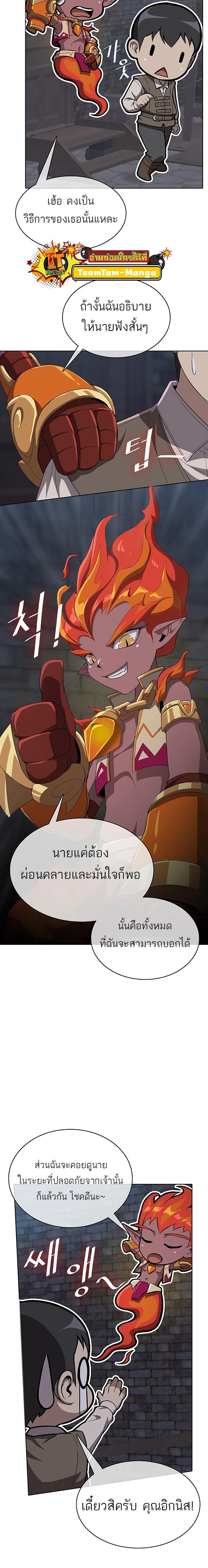 The Strongest Chef in Another World เชฟพันธุ์แกร่งในต่างโลก-9