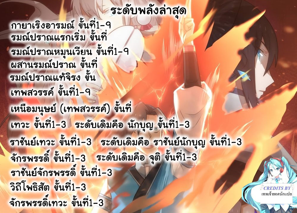 Martial Peak เทพยุทธ์เหนือโลก-1014