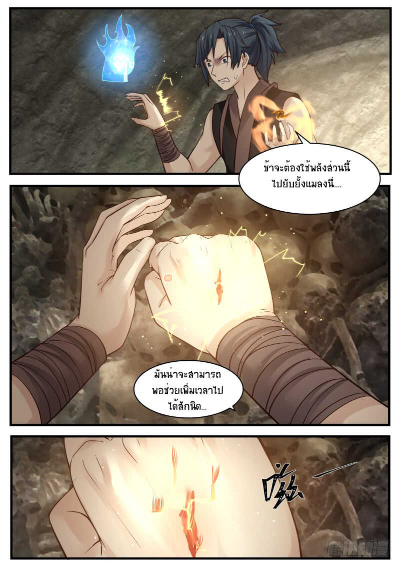 Martial Peak เทพยุทธ์เหนือโลก-114