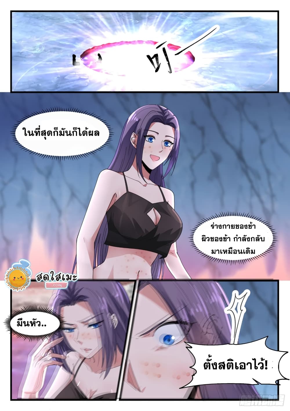 Martial Peak เทพยุทธ์เหนือโลก-1178