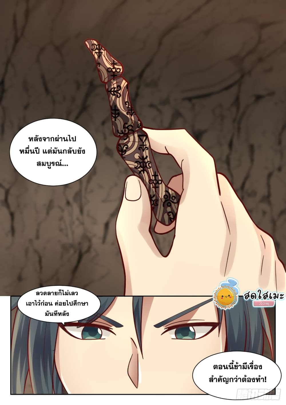 Martial Peak เทพยุทธ์เหนือโลก-1315