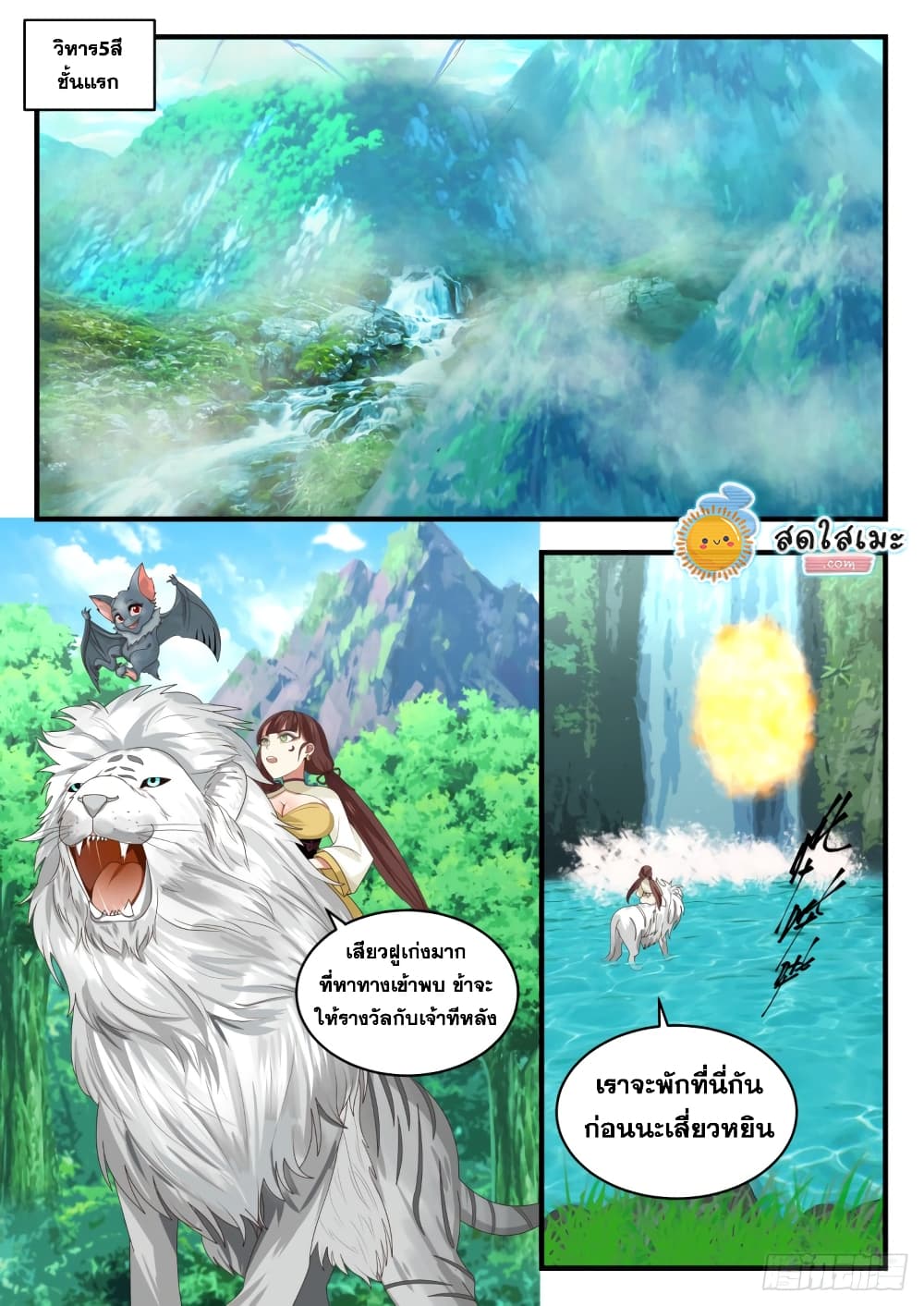 Martial Peak เทพยุทธ์เหนือโลก-1606