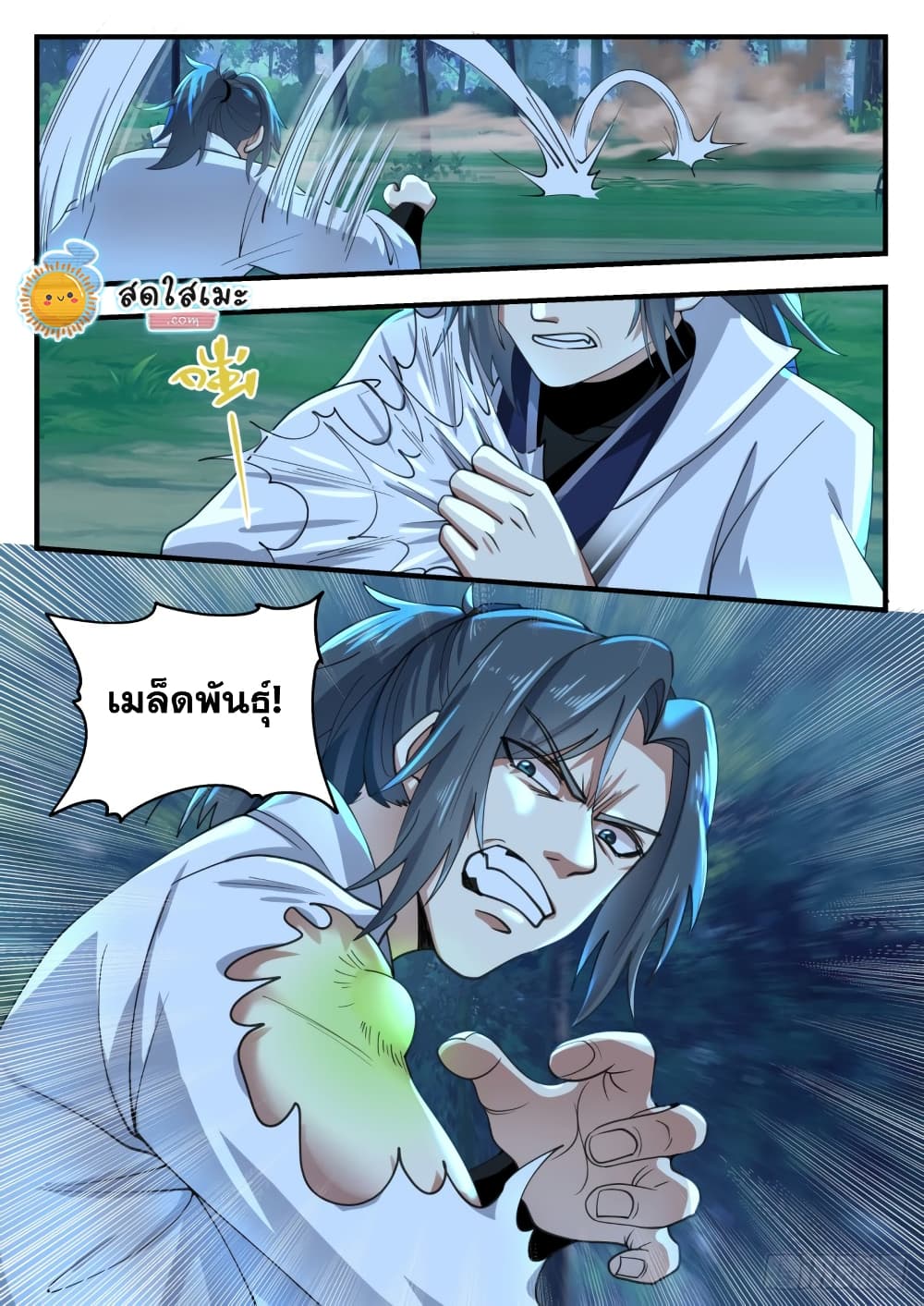 Martial Peak เทพยุทธ์เหนือโลก-1635