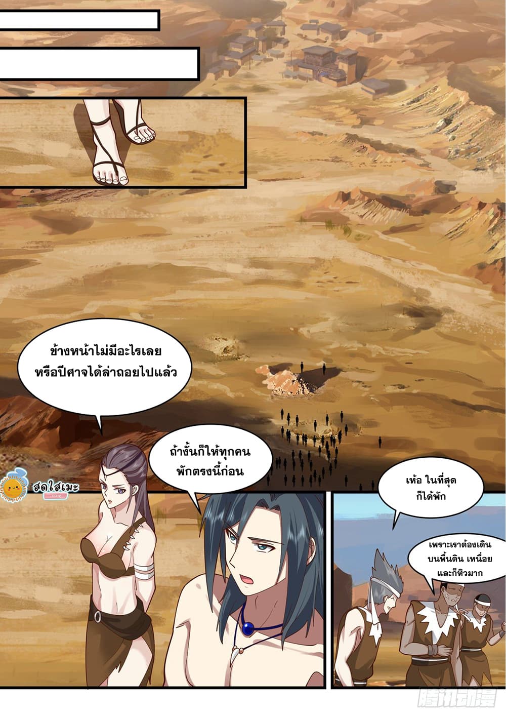 Martial Peak เทพยุทธ์เหนือโลก-2018