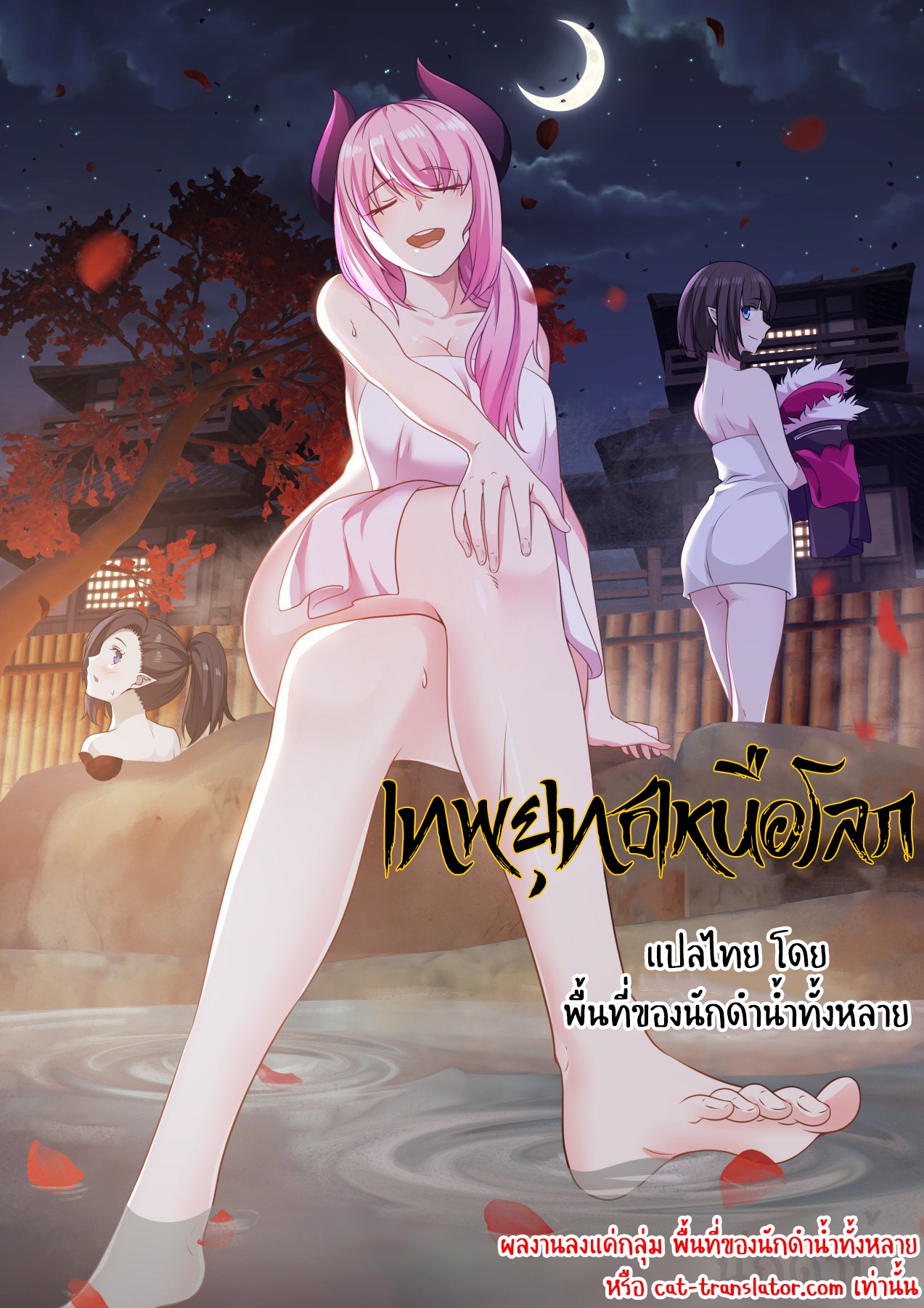 Martial Peak เทพยุทธ์เหนือโลก-699