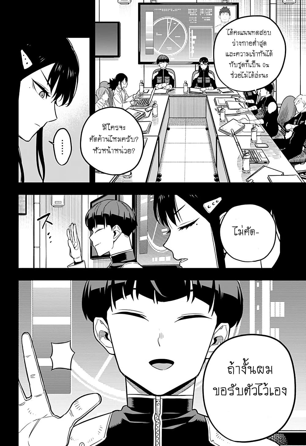 Kaiju No.8 ไคจูหมายเลข 8-10