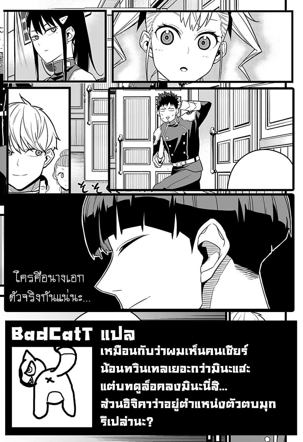 Kaiju No.8 ไคจูหมายเลข 8-10