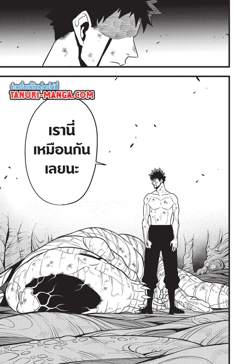 Kaiju No.8 ไคจูหมายเลข 8-118