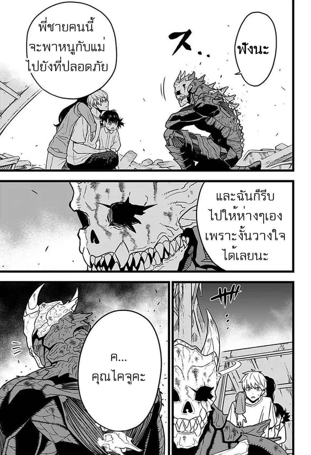 Kaiju No.8 ไคจูหมายเลข 8-2