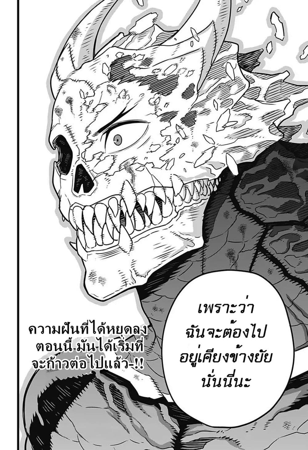 Kaiju No.8 ไคจูหมายเลข 8-2