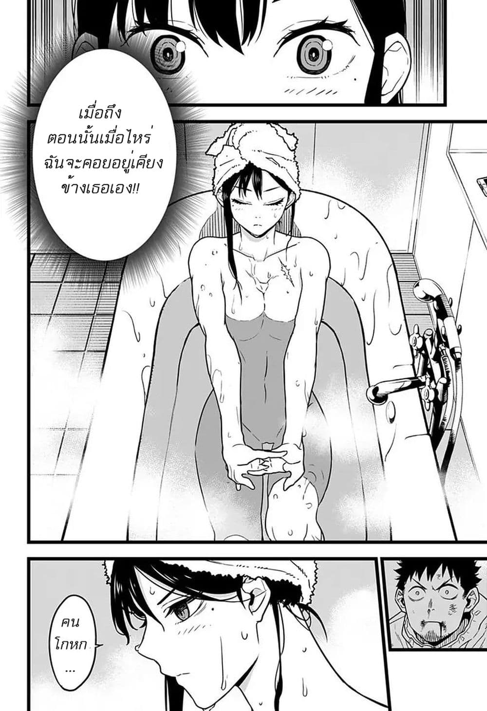 Kaiju No.8 ไคจูหมายเลข 8-2