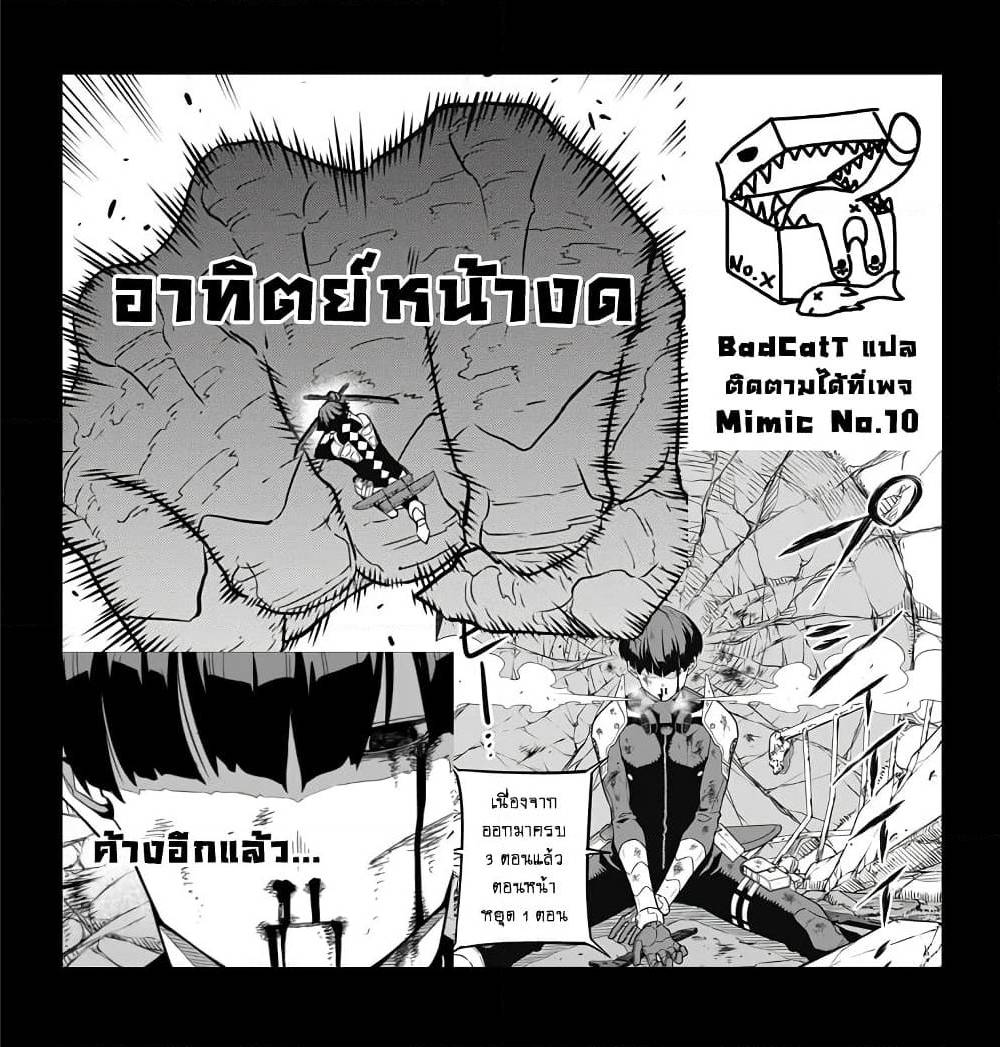 Kaiju No.8 ไคจูหมายเลข 8-28