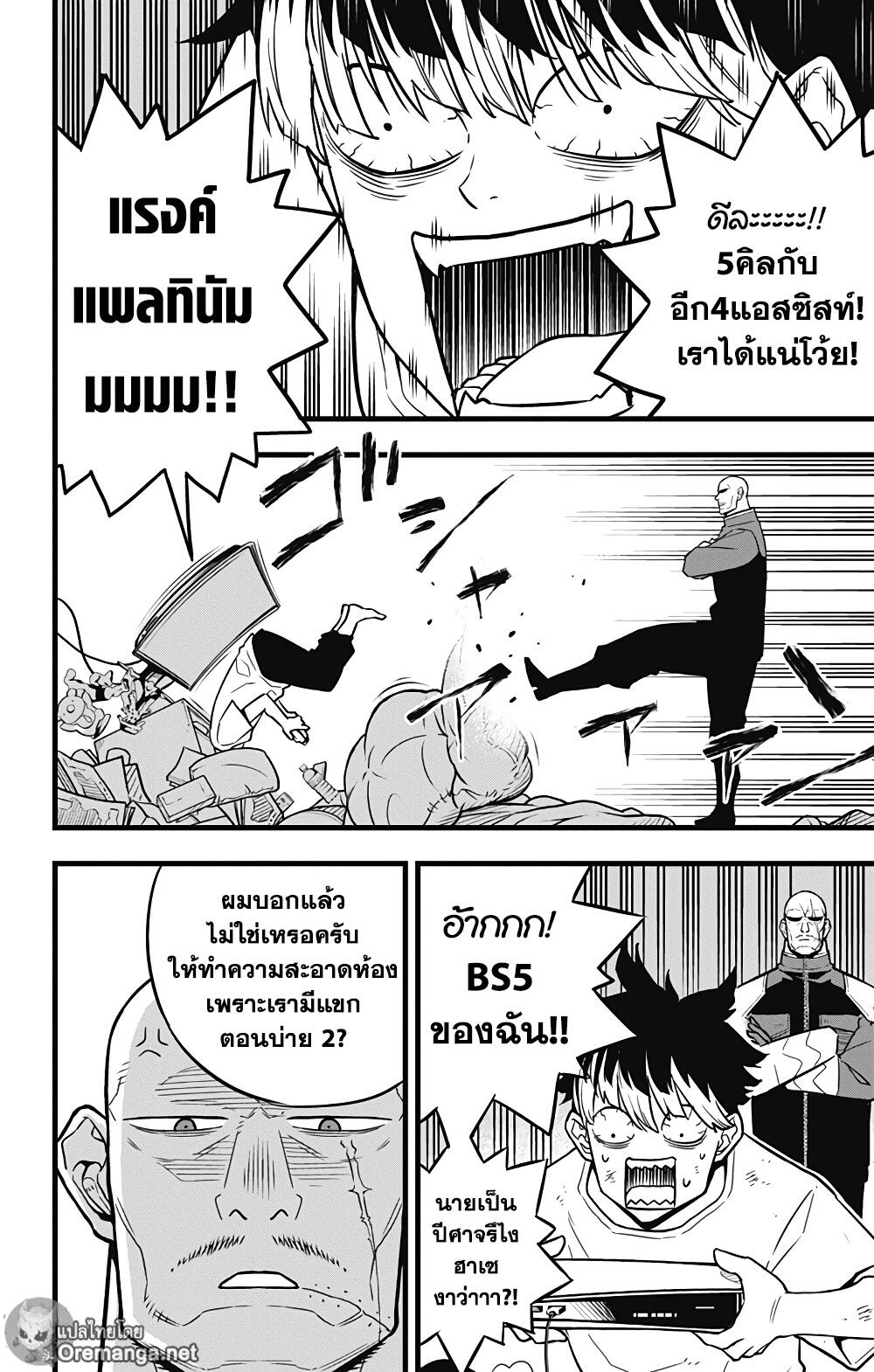 Kaiju No.8 ไคจูหมายเลข 8-39