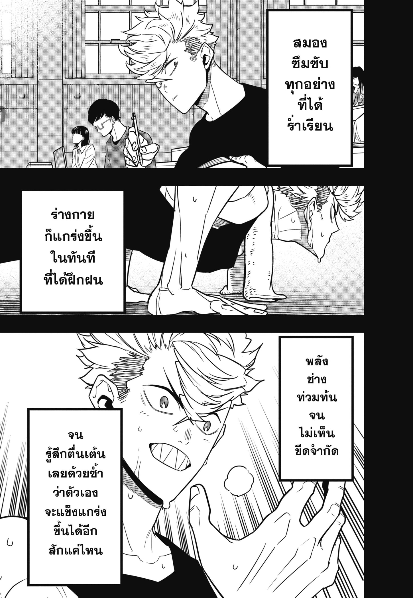 Kaiju No.8 ไคจูหมายเลข 8-61