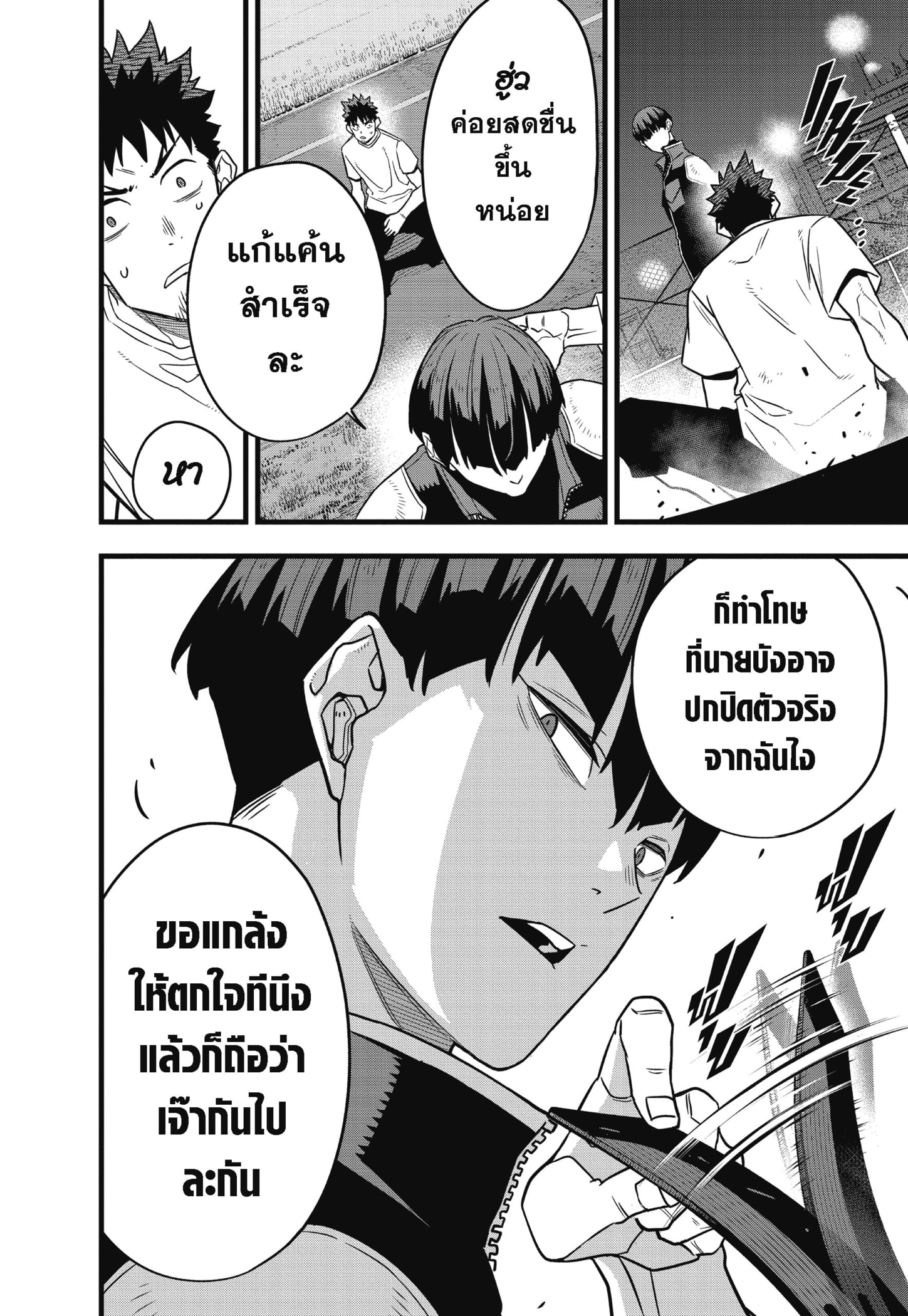 Kaiju No.8 ไคจูหมายเลข 8-65