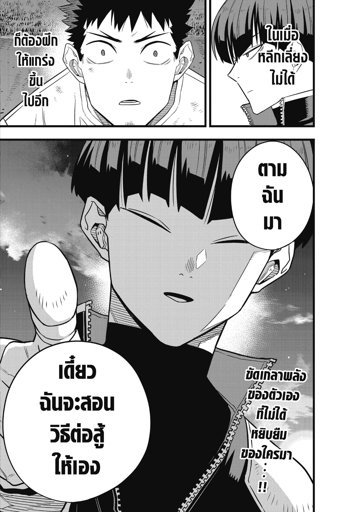 Kaiju No.8 ไคจูหมายเลข 8-65