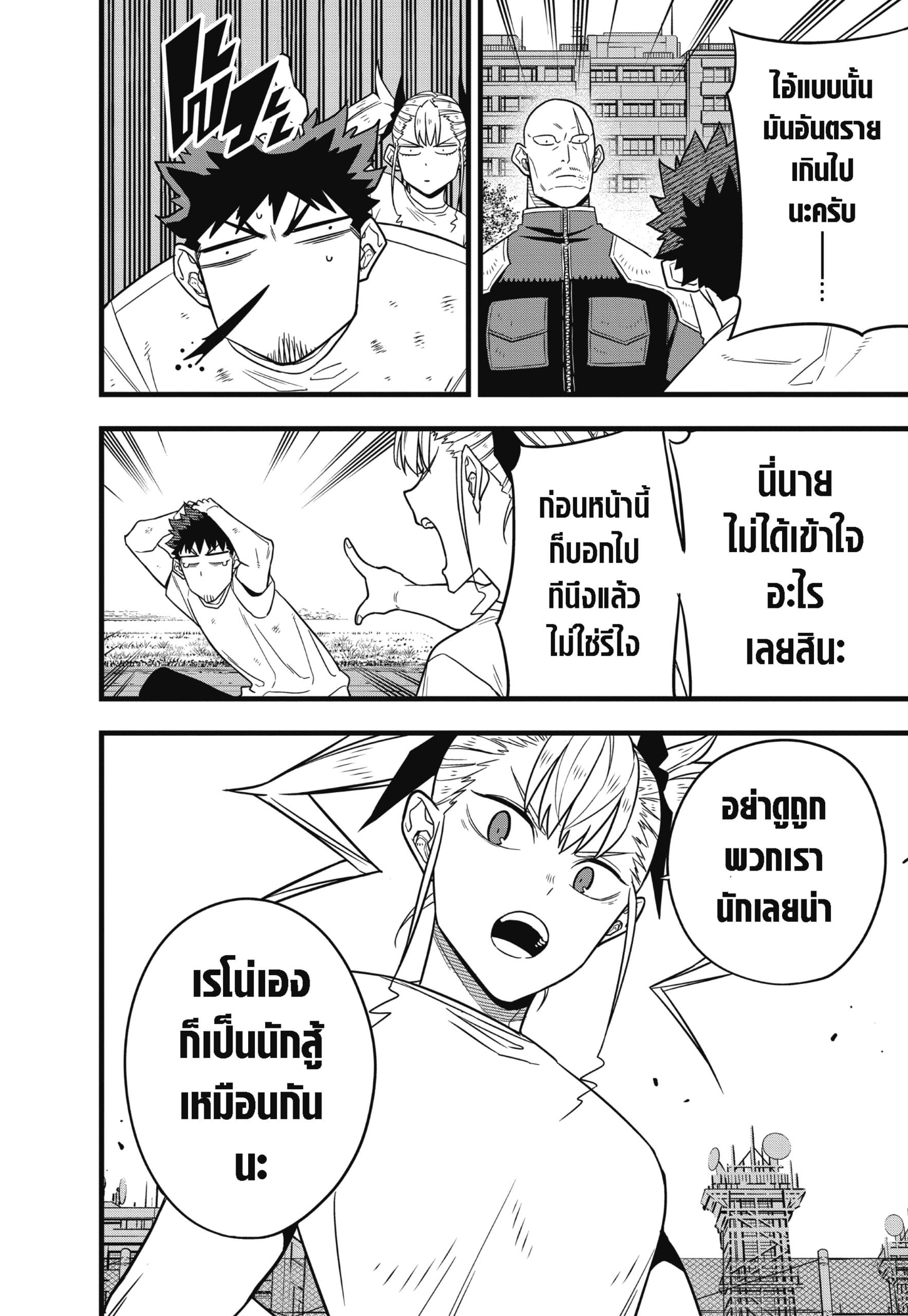 Kaiju No.8 ไคจูหมายเลข 8-65